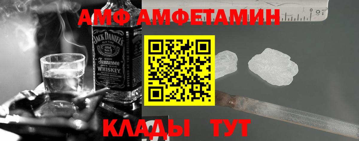 АМФЕТАМИН Premium Красноуфимск