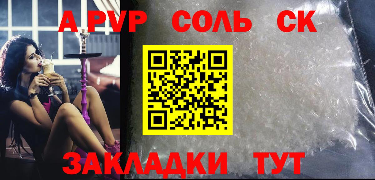 Альфа ПВП мука  Alpha-PVP Crystall  Красноуфимск  Alpha PVP мука  A PVP  Вход с VPN 