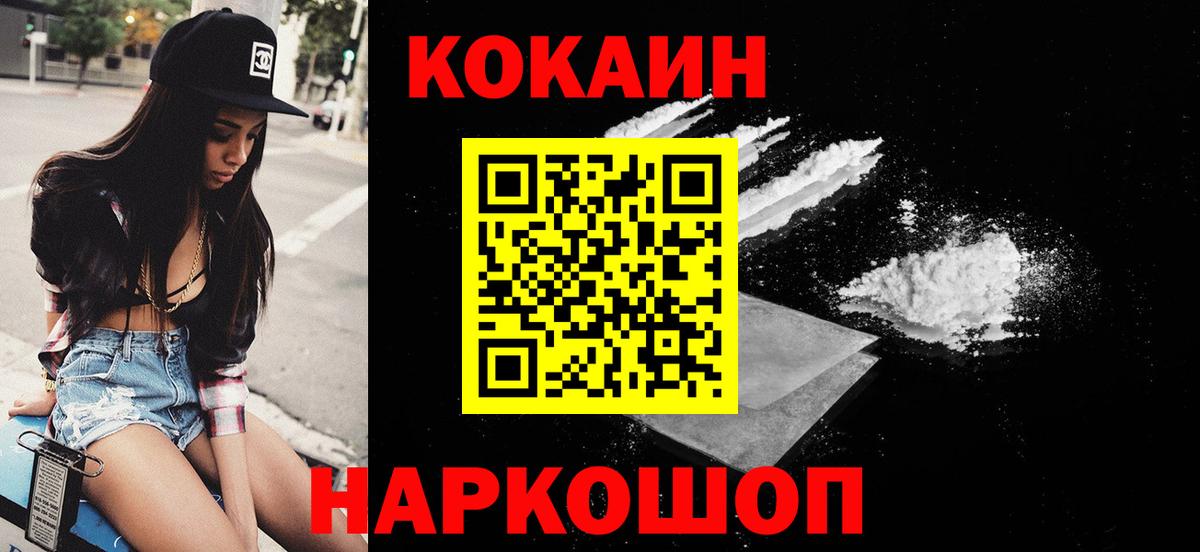 Cocaine Колумбийский  Вход с VPN  Красноуфимск  Кокаин Перу 