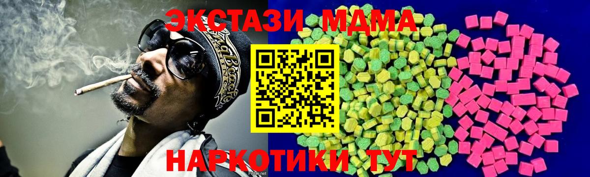 ЭКСТАЗИ  Вход с VPN  Красноуфимск  купить   ЭКСТАЗИ диски 