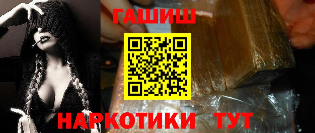 Красноуфимск  ГАШИШ Premium  Вход с VPN  Гашиш Cannabis 