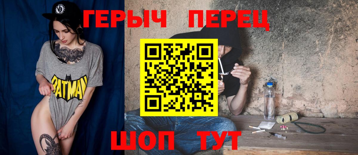 Героин белый Красноуфимск