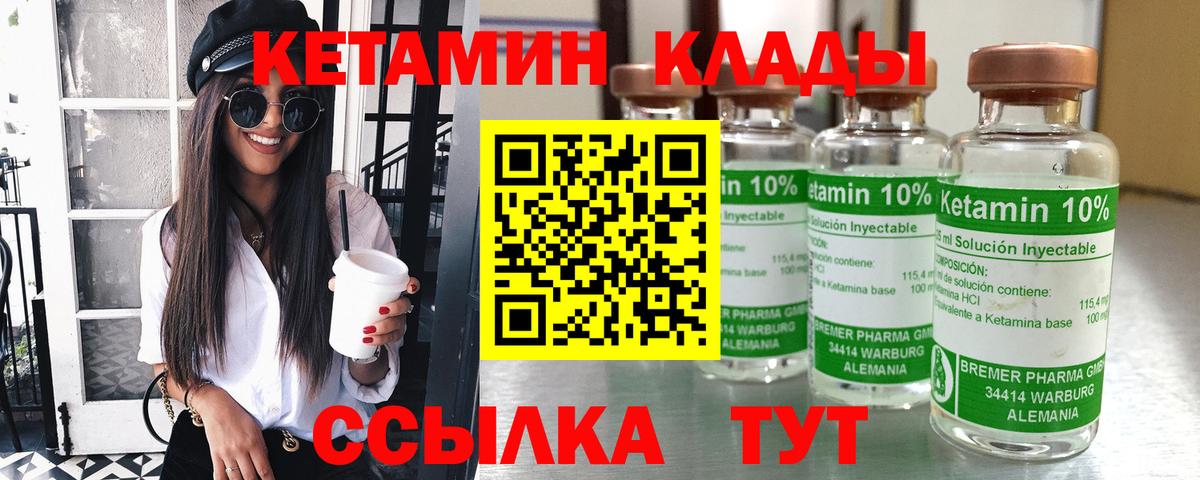 КЕТАМИН ketamine  КЕТАМИН ketamine  Вход с VPN  Красноуфимск 