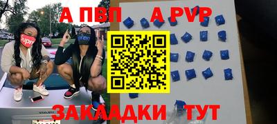 альфа пвп VHQ Канаш