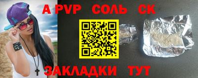 альфа пвп VHQ Канаш