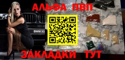 альфа пвп VHQ Канаш