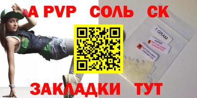 альфа пвп VHQ Канаш