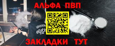 альфа пвп VHQ Канаш