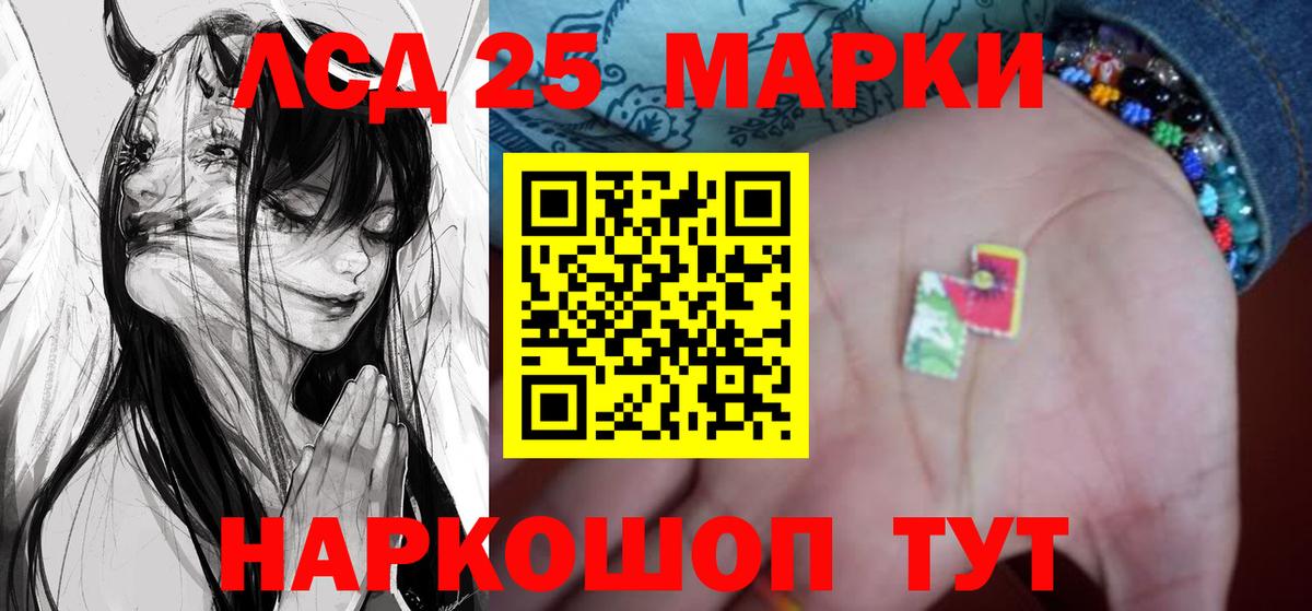 Лсд 25 экстази ecstasy Красноуфимск