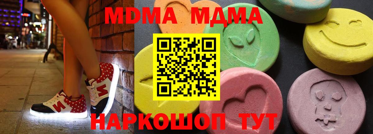 MDMA молли Красноуфимск
