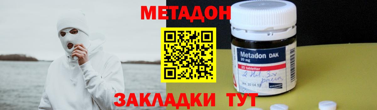 Метадон мёд Красноуфимск