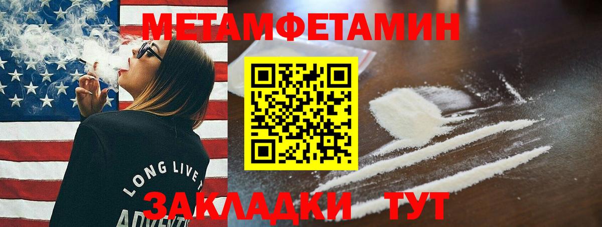 Красноуфимск  Первитин Декстрометамфетамин 99.9%  Вход с VPN 