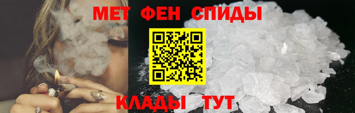Метамфетамин мет Красноуфимск