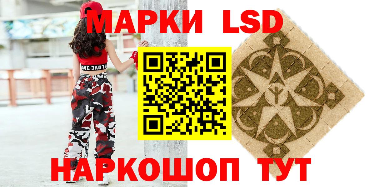 Красноуфимск  Наркотические марки 1,8мг  Вход с VPN 
