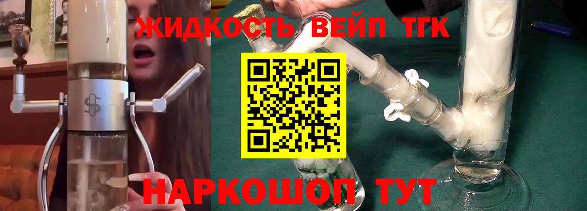 Дистиллят ТГК гашишное масло Красноуфимск